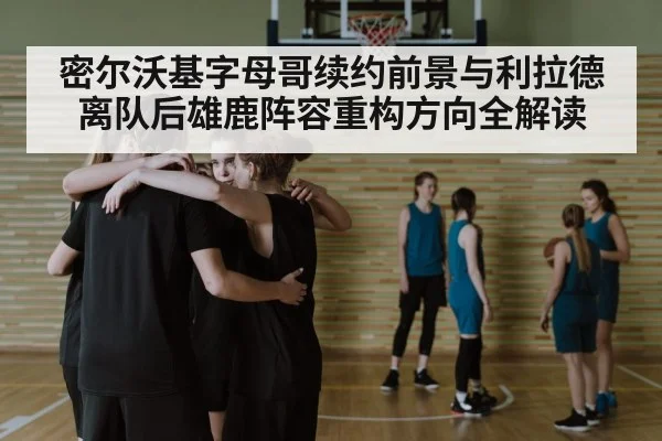 basketball team huddle