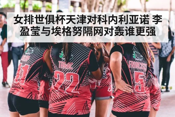 women volleyball team huddle